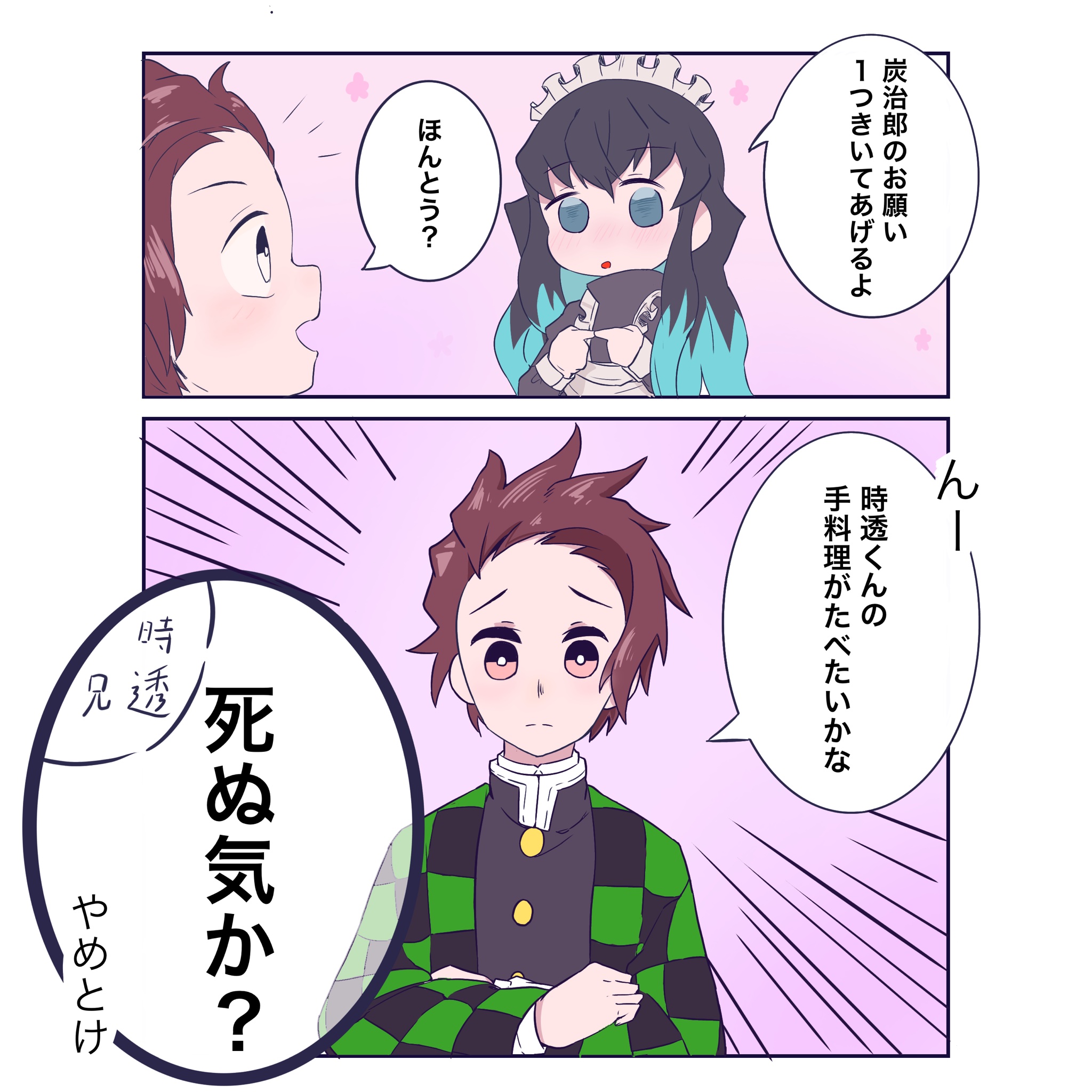 はちね ありがとうございました 在 Twitter 上 メイド服も着こなす時透無一郎 めっっっちゃ可愛いタグ見つけた T Co D6vavdnjhn Twitter