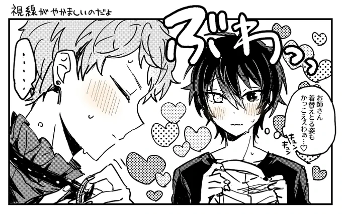 お着替え宗みか
みかちゃんの着替えを手伝ってから宗くん着替えるからみかちゃんに着替えてるところをめちゃくちゃ見られる 
