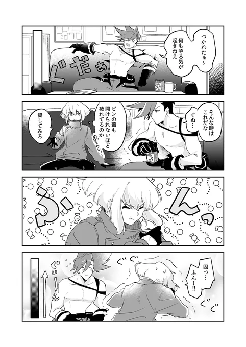 ガロリオ漫画です。
ガ『そうそうこれこれ!こういうの!』 