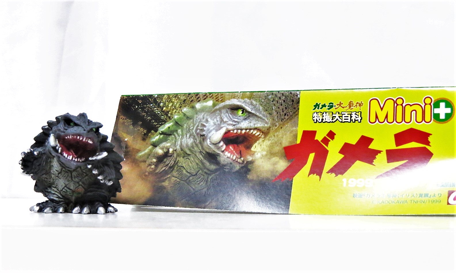 特撮大百科mini+ ガメラ大魔神 1996年 足利決戦版 未開封品