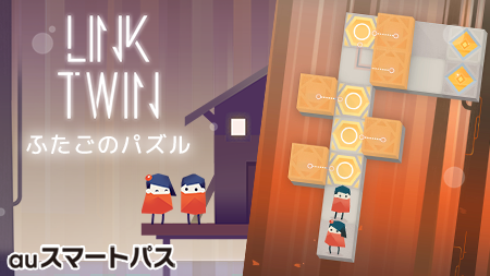 WorkerBeePR's tweet photo. ／
　トムとリリーを出口まで導こう！
　脳トレパズル『ふたごのパズル -Link Twin-』
　#auスマートパス にて好評配信中
＼

#スマパス にておすすめゲームいろいろ配信中！
レトロSTGから町づくりゲームまで。
🔻いますぐチェック
https://t.co/tJQdOVMfHH

#パズル #LinkTwin https://t.co/jGMwPU86hk