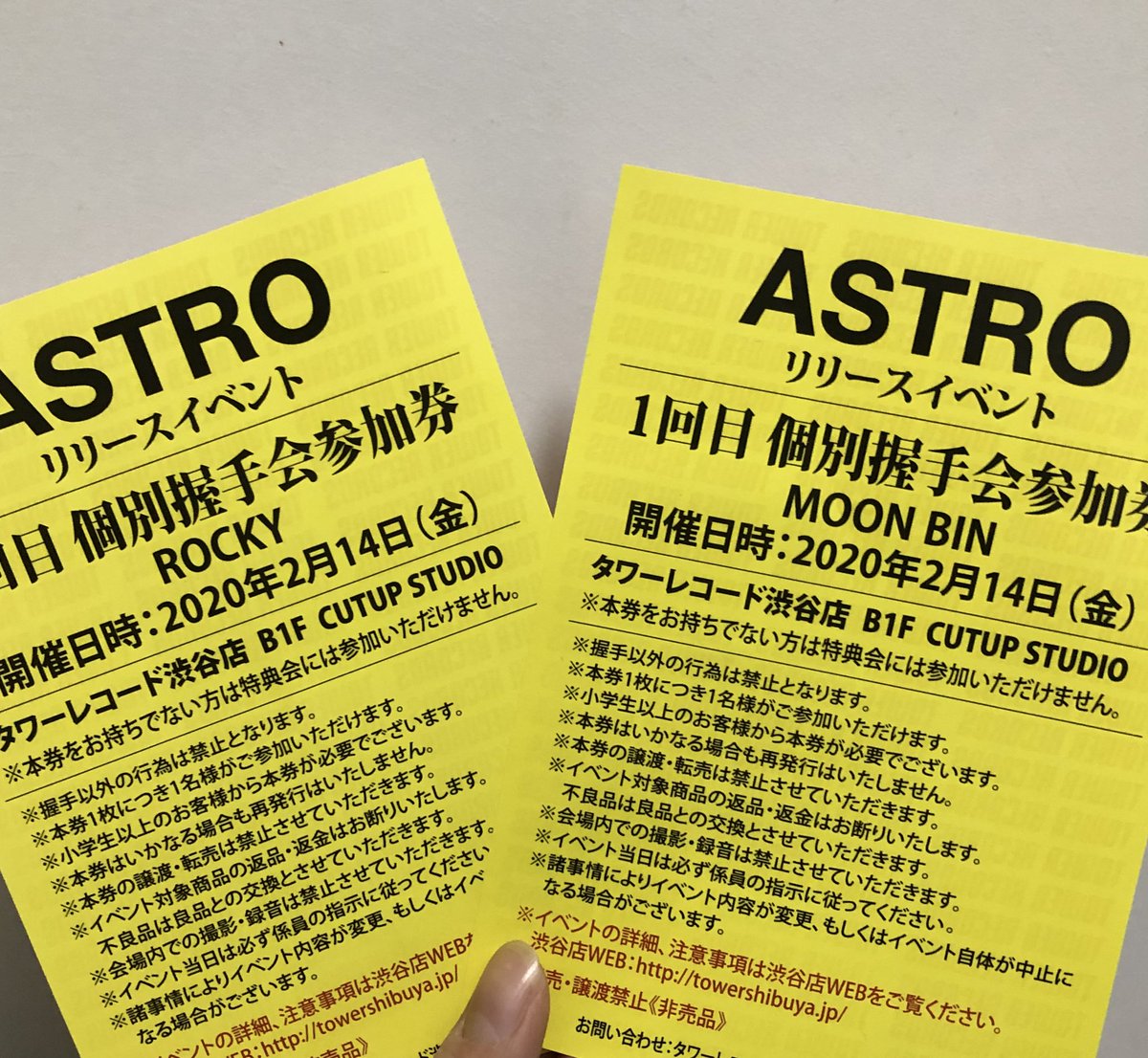 ASTROタワレコイベント参加券【MJサイン会券】アストロ - K-POP/アジア