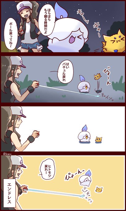 最も人気のある ヒトモシ かわいい ポケモンの壁紙