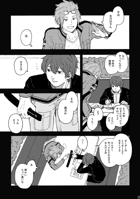 ツイッターにも本文サンプルだよ～!ピクシブと一緒だよ スペースは名前!スプーンと新刊1冊を交換することができます(現金も大丈夫です)!よろしくお願いします! 