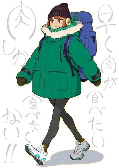 寒い冬キャンプなんて絶対に行かないと言ってたのに、おいしい肉が食べれると分かった瞬間、絶対に肉食べる戦士となった桜子。 