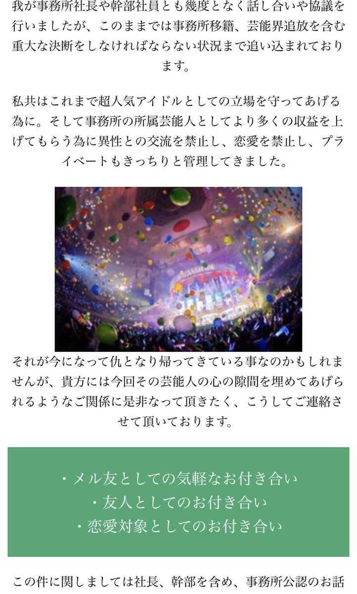 芸能事務所マネージャー 芸能事務所マネージャー