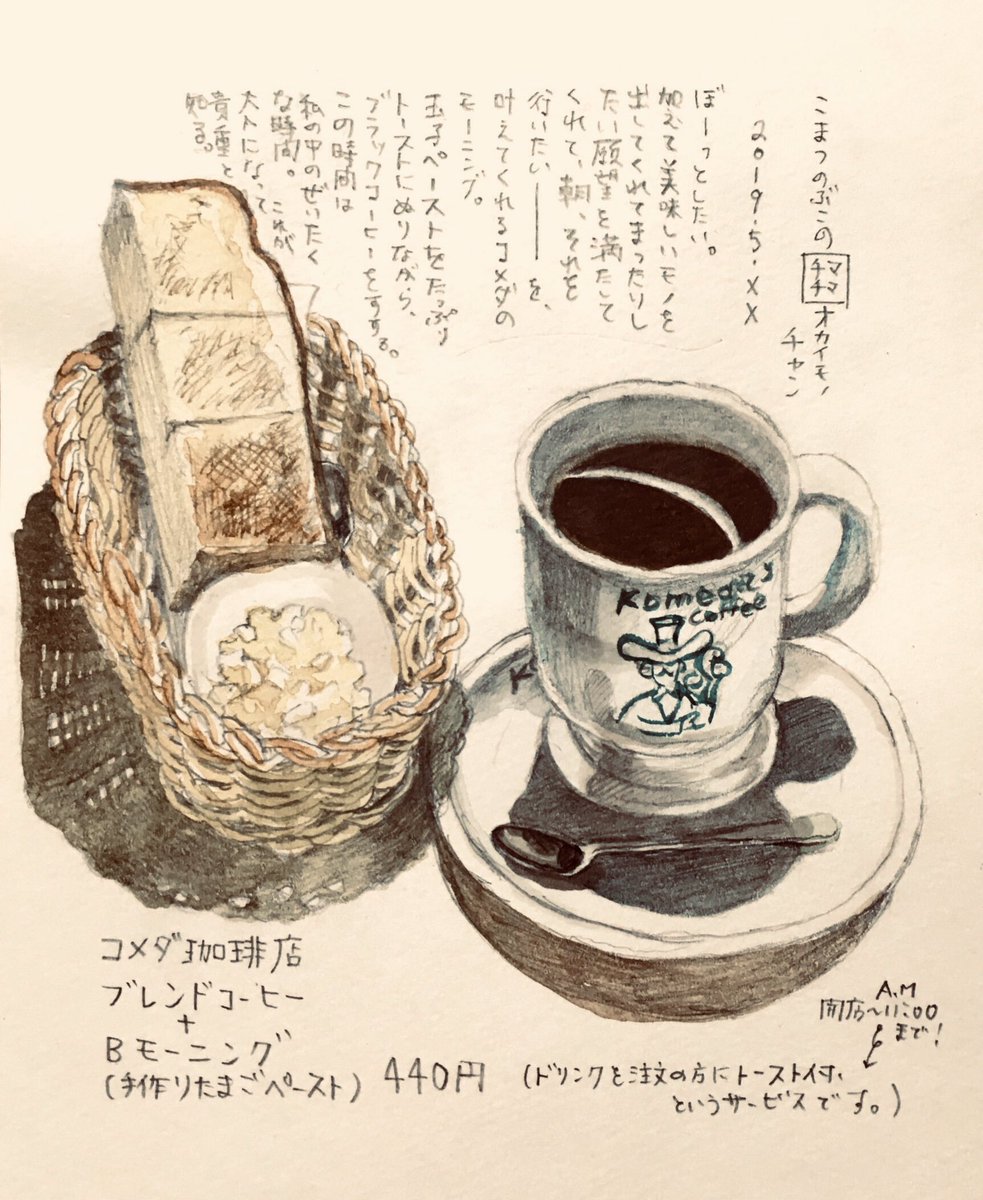 #2019自分が選ぶ今年の4枚
食べ物を描くことが多い一年でした。 