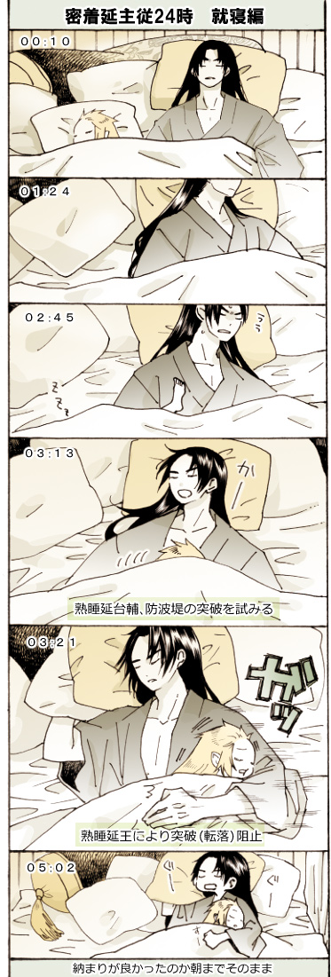 続き
玄英宮のモブ官になりたい人生だった…。 