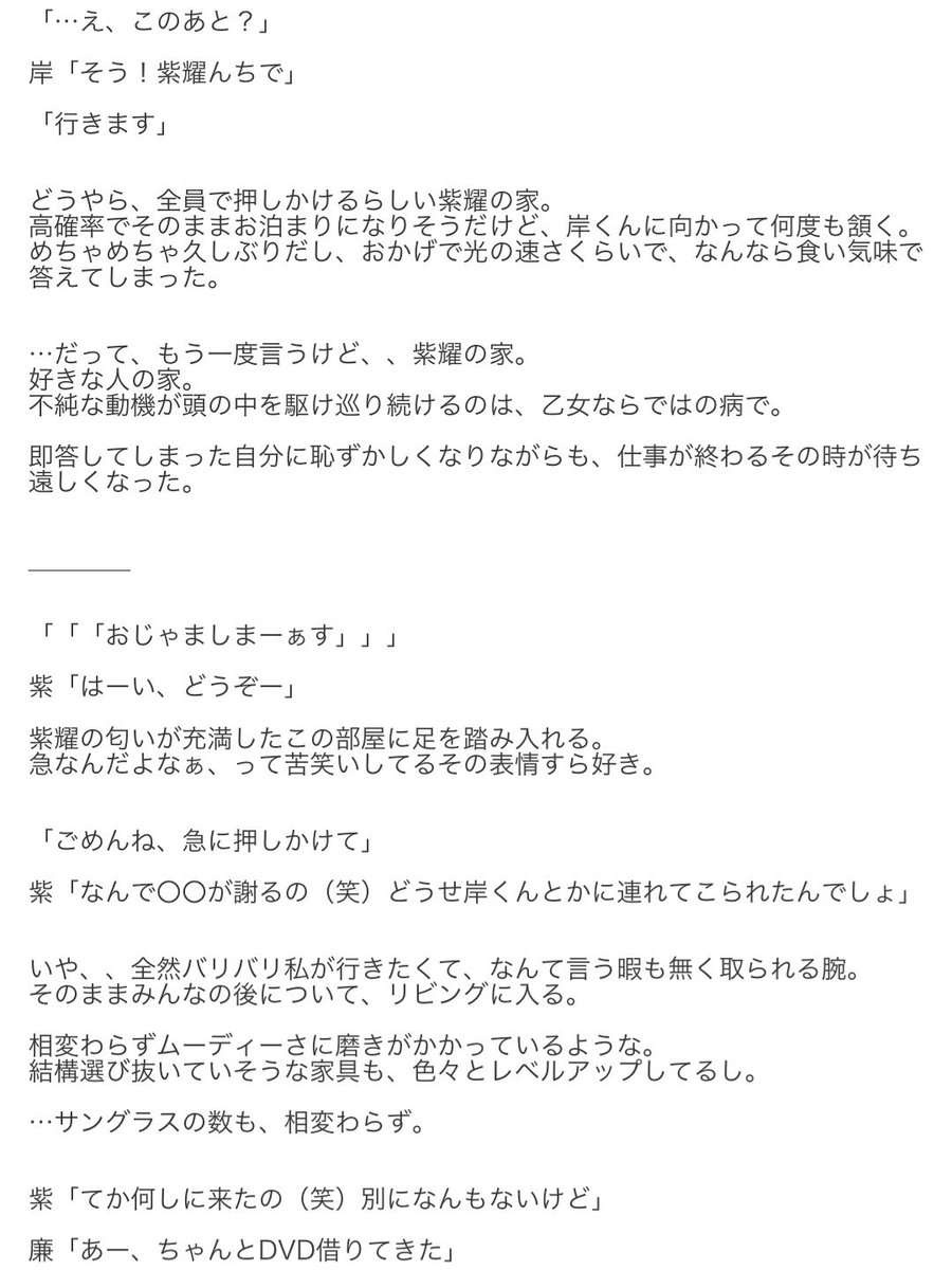 咲那 A Twitteren ゚ 両想い紅一点ちゃん Sho H キンプリで妄想 咲那 A Twitteren ゚ 両想い紅一点ちゃん Sho H キンプリで妄想