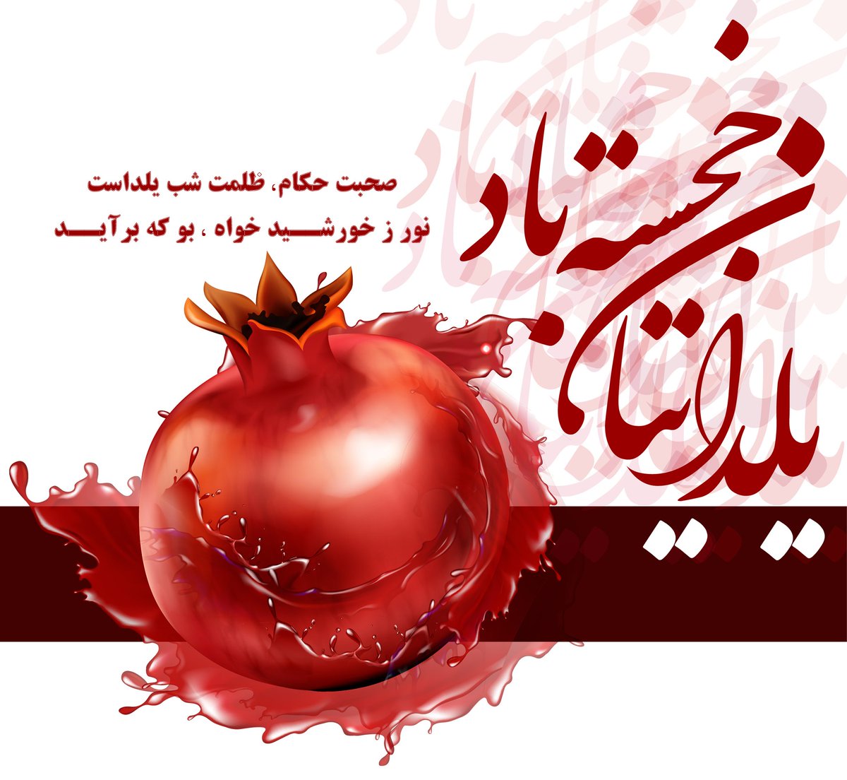 pouyacctv's tweet image. بلندترین شب سال مبارک 
#داهوا #یلدا
#security_camera  #dahua