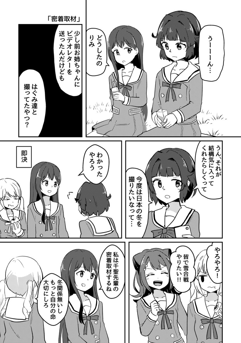 冬コミ3日目 西か32a「カミナリサマ」にて頒布予定の新刊「千聖先輩、メリークリスマス。」サンプルです。
オールキャラではなくたえちさギャグ本になりました。
A5/16p/300円

委託
https://t.co/I9vYNZcDdX
pixiv
https://t.co/IG3WnBJ19v
#C97 