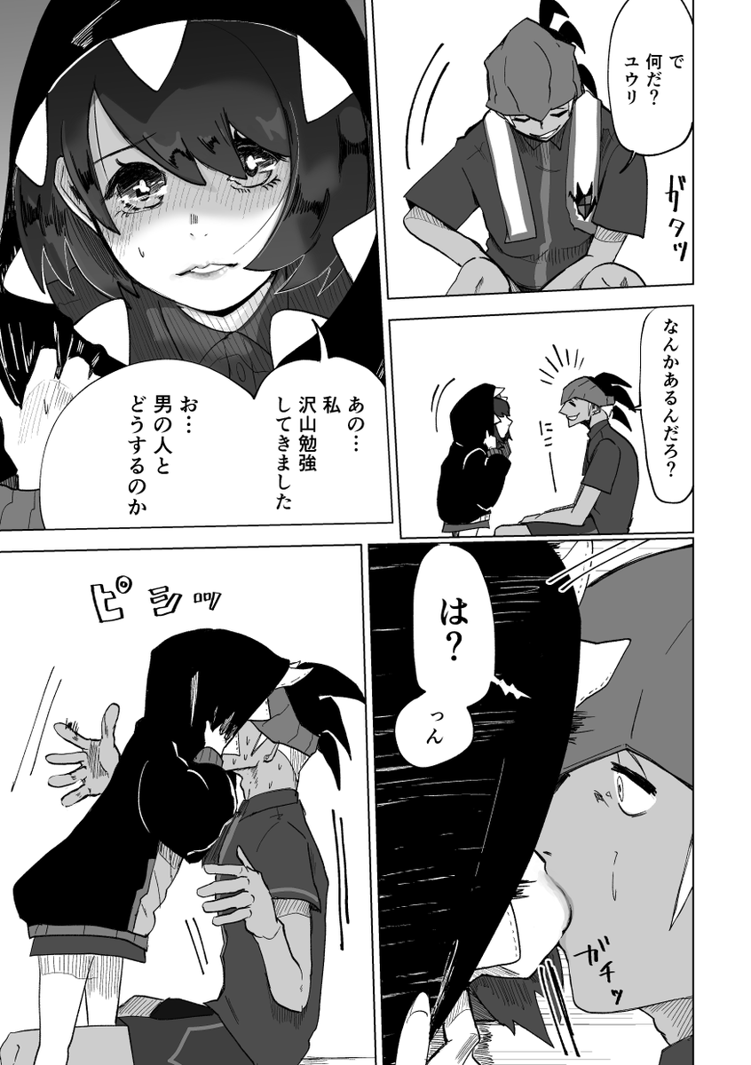 キバユウ ※キスしてます
pkmnの世界の性教育ってどうなってんのか
わりと心配ですね… 