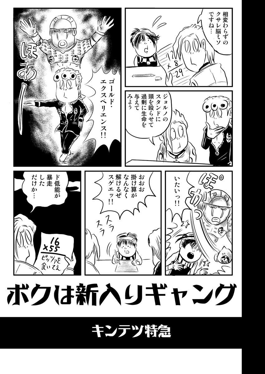 C97冬コミでは「水木しげる風ジョジョ5部」の単ページパロディ漫画集となる「ボクは新入りギャング」も頒布予定。

なんか解釈違いのジョルミス描いてるんですがお許しを…

委託はフロアマージュブックスにて予約受付中。イベント&委託も小部数ですが宜しくお願いします。
 