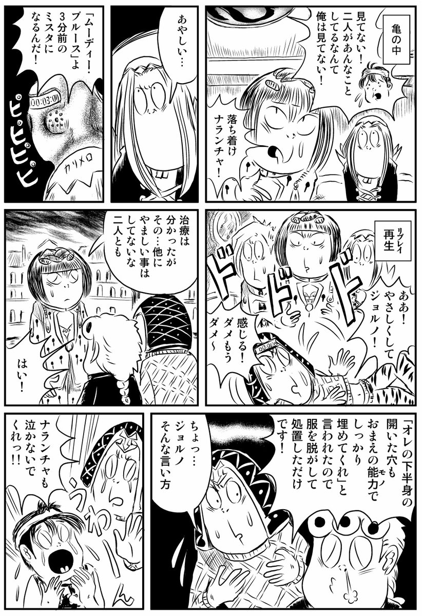 C97冬コミでは「水木しげる風ジョジョ5部」の単ページパロディ漫画集となる「ボクは新入りギャング」も頒布予定。

なんか解釈違いのジョルミス描いてるんですがお許しを…

委託はフロアマージュブックスにて予約受付中。イベント&委託も小部数ですが宜しくお願いします。
 
