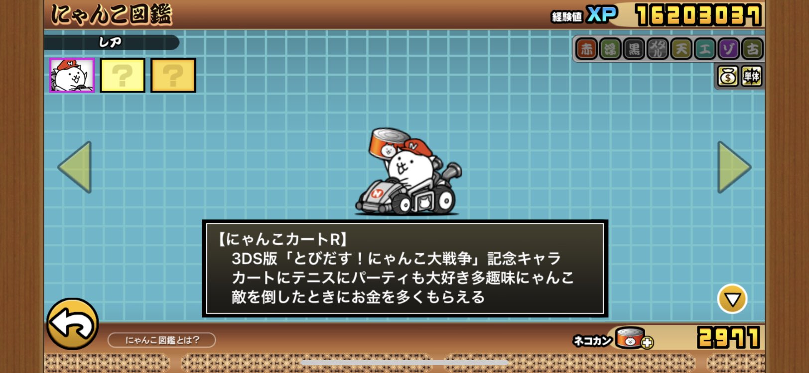 とびだすにゃんこ大戦争 Twitter Search Twitter