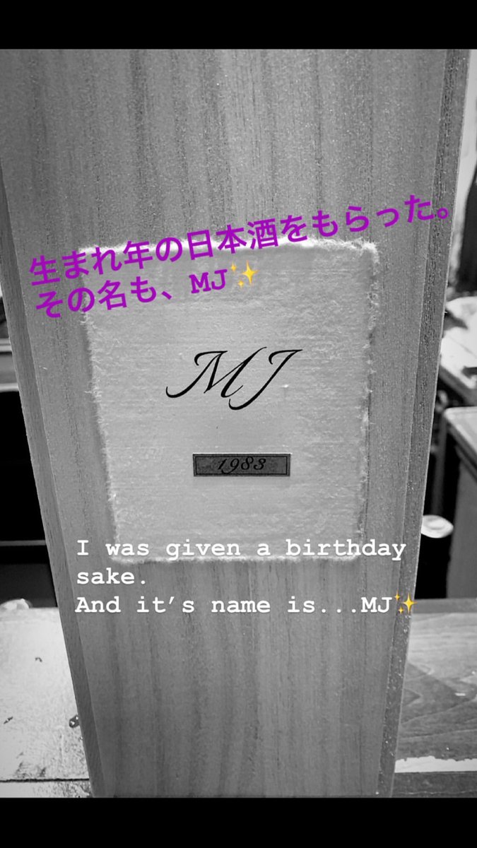 MJ sake anyone?  #ARASHI    #嵐    #嵐インスタ  @arashi5official