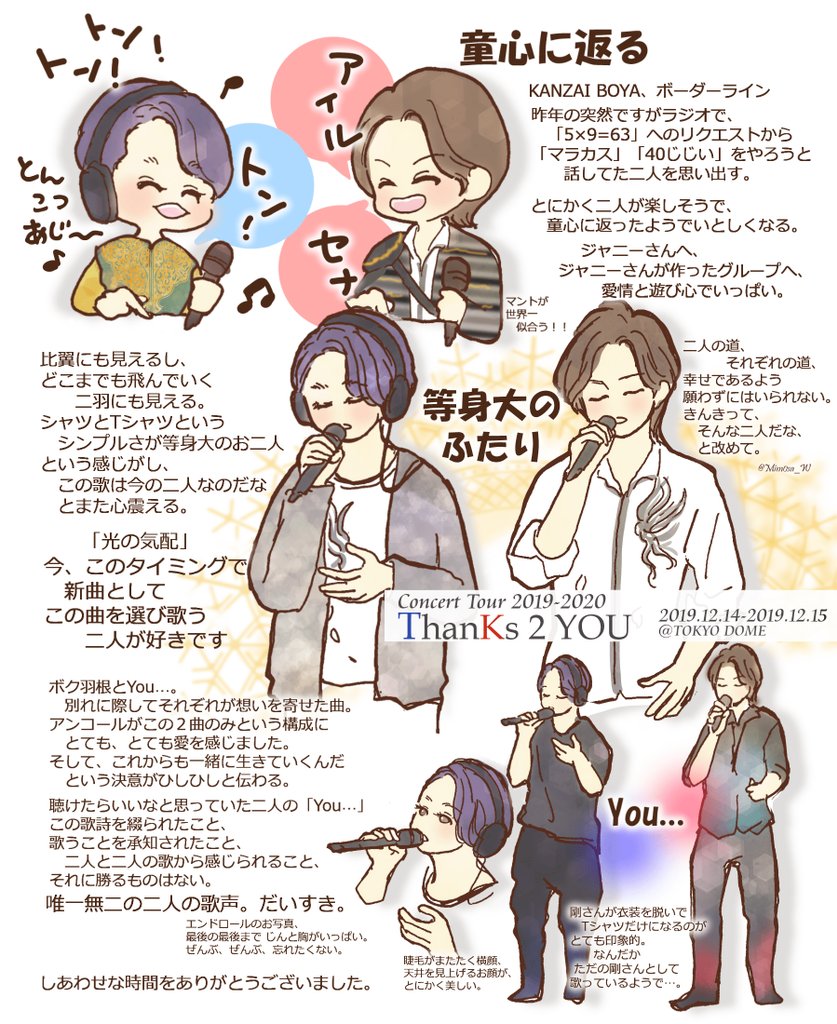 ミモザ Kinki Kids Concert Tour 19 Thanks 2 You 二人が 二人の歌が 二人だからこそ創れる世界が だいすきです Thanks2you ミモザ Kinki Kids Concert Tour 19 Thanks 2 You 二人が 二人の歌が 二人だからこそ創れる世界が だいすきです Thanks2you