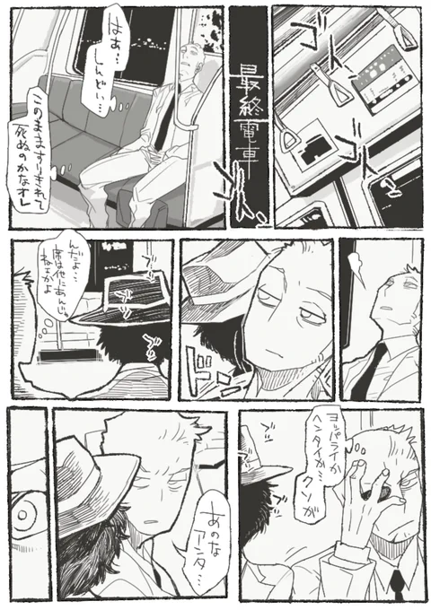 ネヴァー・モア 