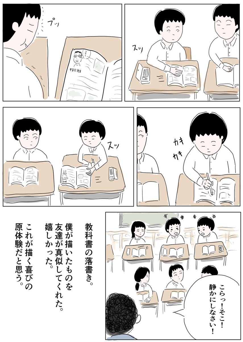 今日のマンガは山田ズーニー先生の「社会に説得力を持ってかく」のワークショップをもとに描いた課題作品です。

#コルクラボマンガ専科 
#マンガ課題 
