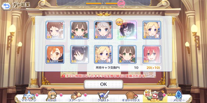 プリコネのトレンドタイムライン ページ15 トレンディソーシャルゲームス