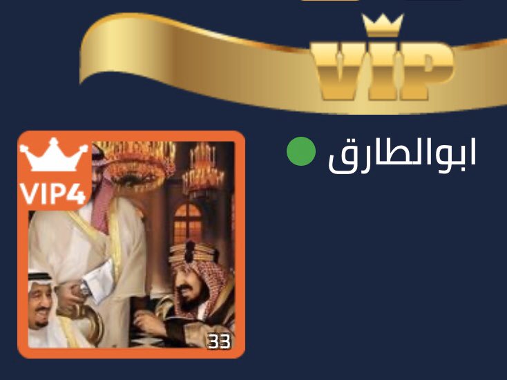 بلوت VIP tweet media