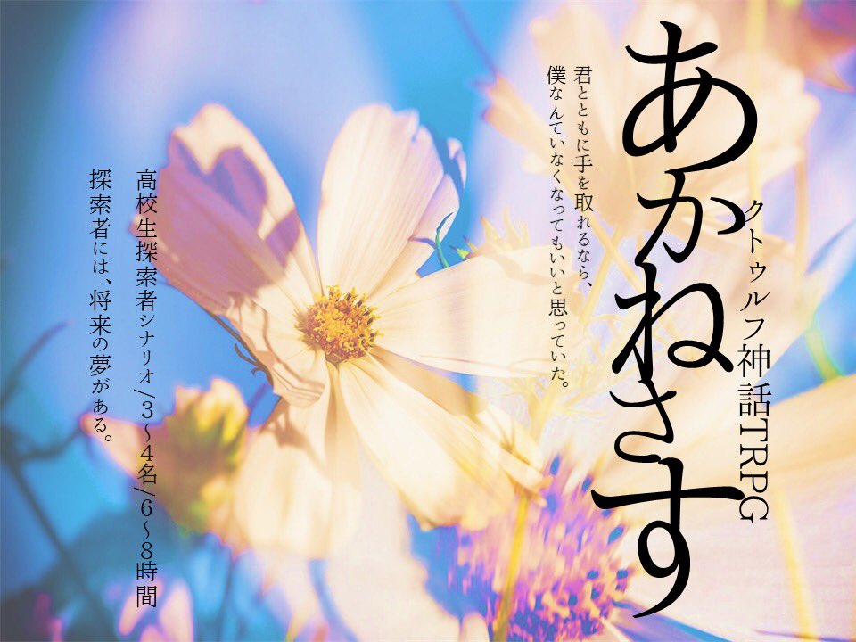 公開中 作成中のシナリオトレーラー