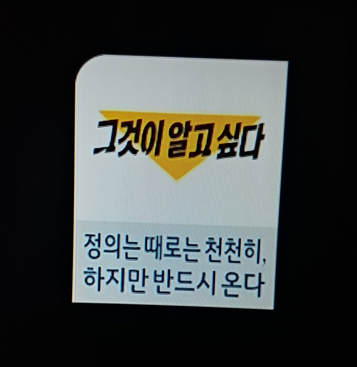 ï½´ Auf Twitter ê·¸ê²ƒì´ ì•Œê³ ì‹¶ë‹¤ ê¹€ì„±ìž¬ ì‚¬ê±´ ë°©ì†¡ê¸ˆì§€ ì²˜ë¶„ìœ¼ë¡œ ë˜ ë¬´ì‚°ë˜ì–´ì„œ ã…œã…œì œìž'ì§„ ìž…ìž¥ë°œí'œ í•œëŒ€ì„œ ëŒ€ê¸°ì¤'ì¸ë° ê·¸ì•Œ ë¡œê³  ì•„ëž˜ ë¬¸êµ¬ ã… ã…  ì •ì˜ëŠ