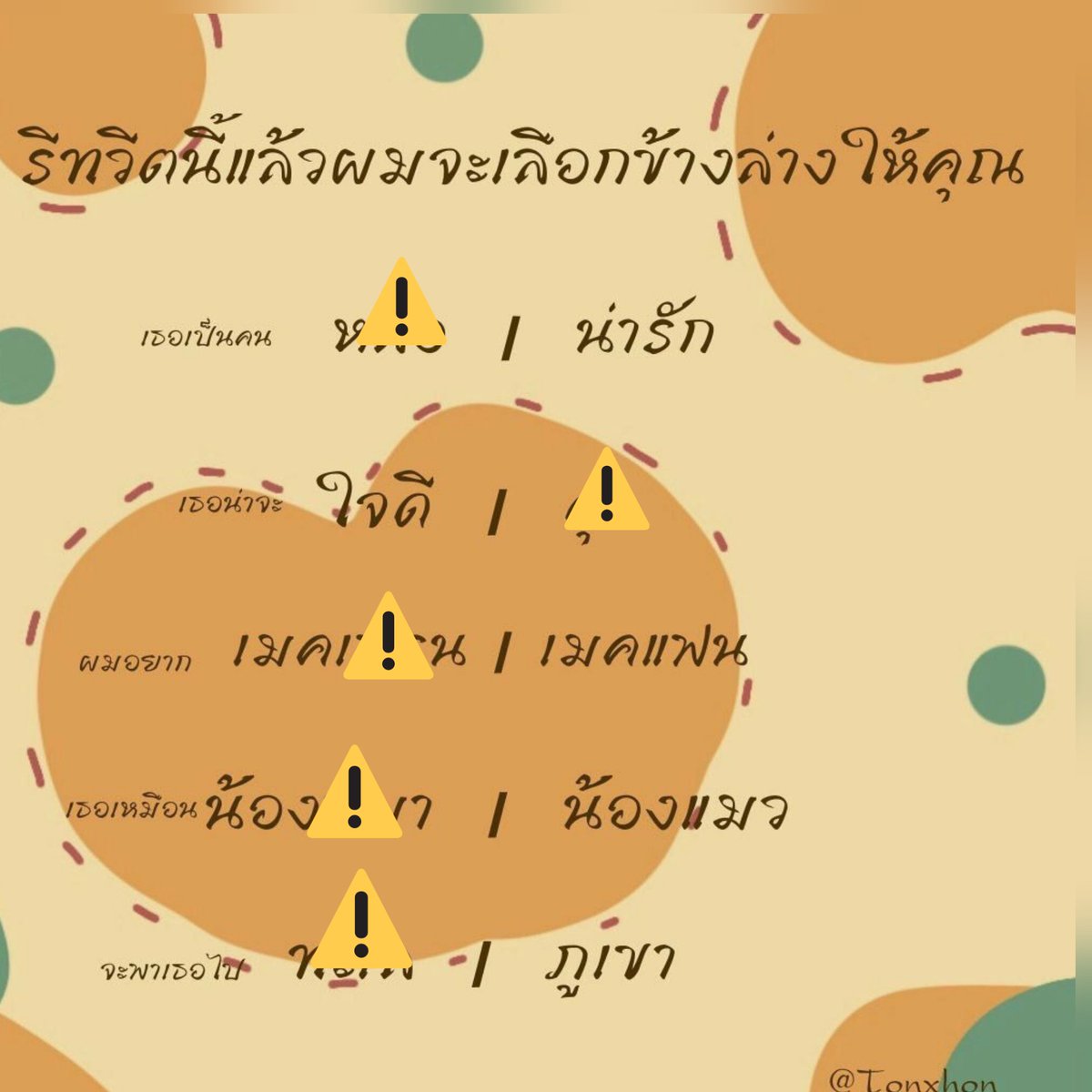 ปิดบอท tweet media