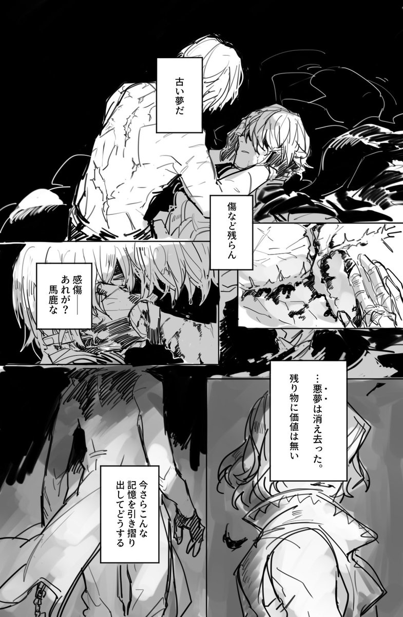 傷について(ナチュラルに距離近かったりする双子)。いつぞやのダンテの悪夢と対の小話 
