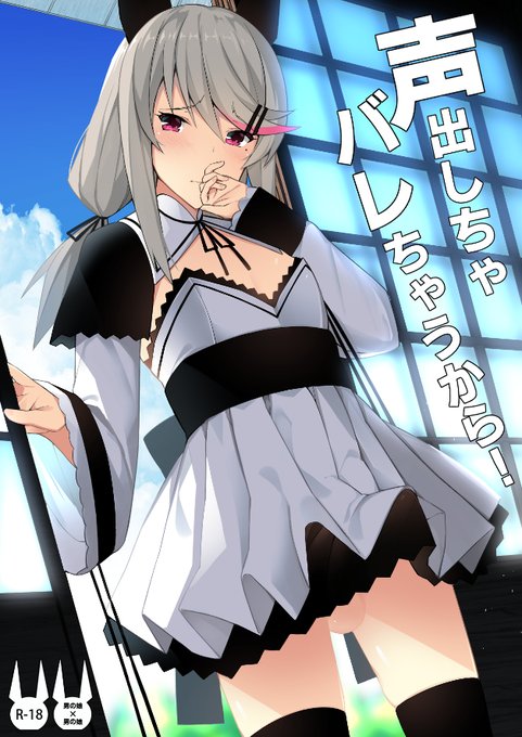 C97新刊情報
12月30日(3日目)西1れ-59bにて
家族にバレないよう声を押し殺してえっちする
男の娘同士の成人向け漫画を販売します
とら https://t.co/eLUSrX2HDR
メロン https://t.co/p0IAPtXoZH 