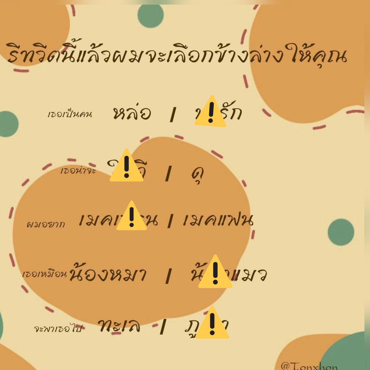 ปิดบอท tweet media