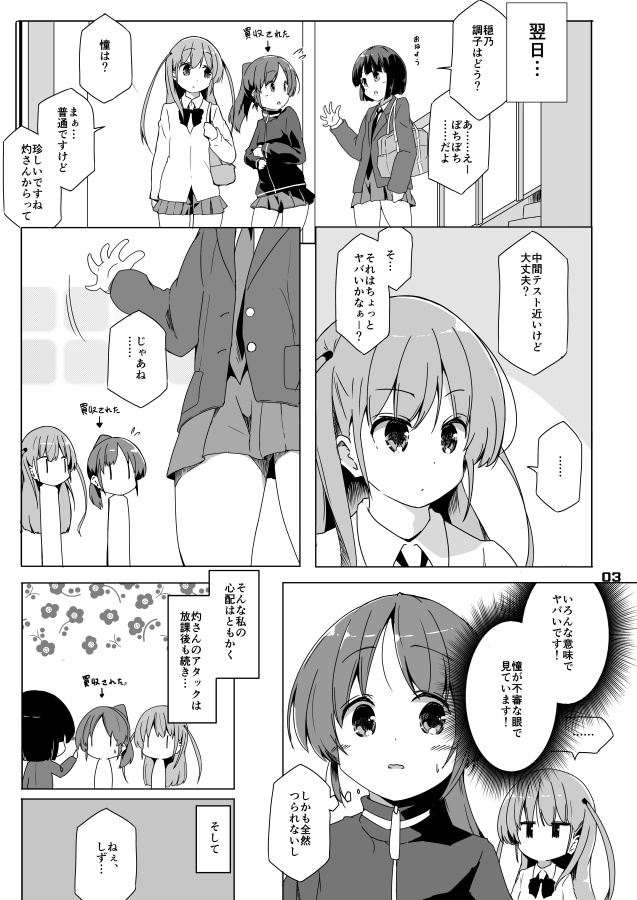 C97冬コミ新刊告知
12月28日西館K09bにて頒布します。
新刊『ヘイ、ゴールデンルーキー』
穏乃と憧と先輩たちにまつわるお話4編。
またty?さん(@oratoj17)にゲストイラストを描いて頂きました!
B5/28P/400円予定 よろしくお願いします。