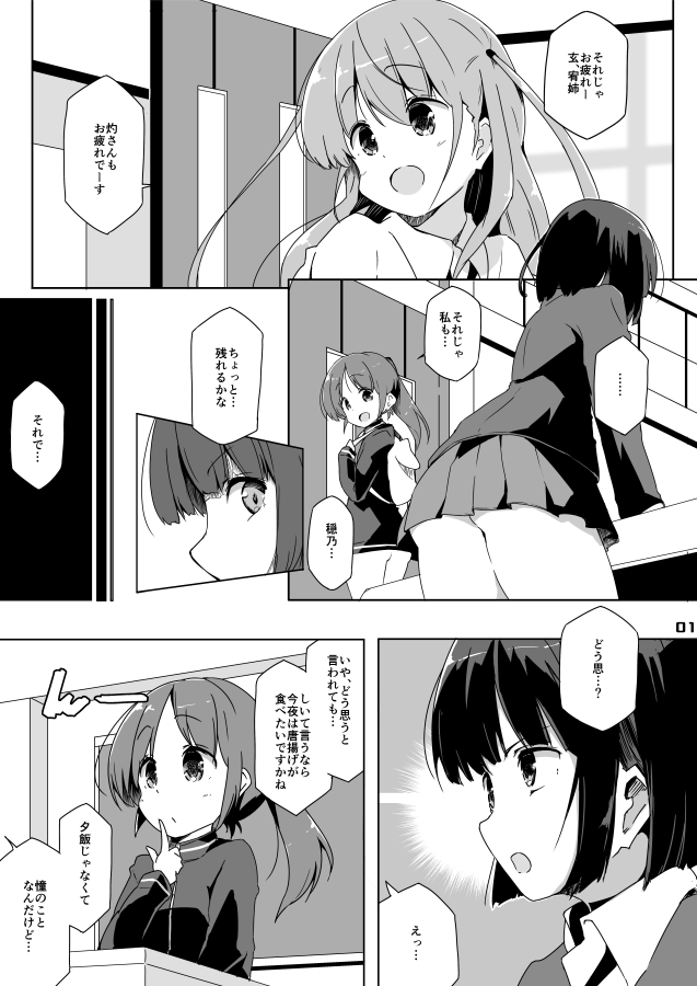C97冬コミ新刊告知
12月28日西館K09bにて頒布します。
新刊『ヘイ、ゴールデンルーキー』
穏乃と憧と先輩たちにまつわるお話4編。
またty?さん(@oratoj17)にゲストイラストを描いて頂きました!
B5/28P/400円予定 よろしくお願いします。