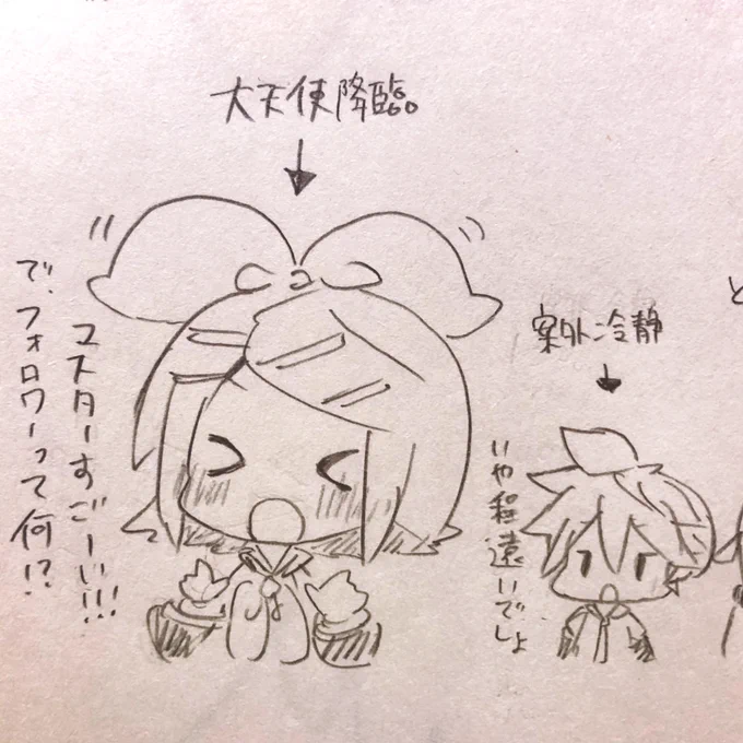 「フォロワーさんが後137人で1000人大感謝祭じゃん?!!!やばくな〜い!!?」って言った時の各反応まとめ🧡💛💚❤️ 
