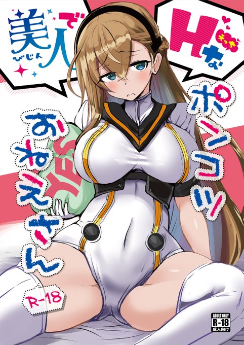 【冬コミ情報】
ファンキルの薄い本2冊め、ソロモン本「美人でHなポンコツお姉さん」できました!
性の知識を吹き込まれたソロモンとエッチな事したり、お風呂でパイズラれたりする28Pです!! 