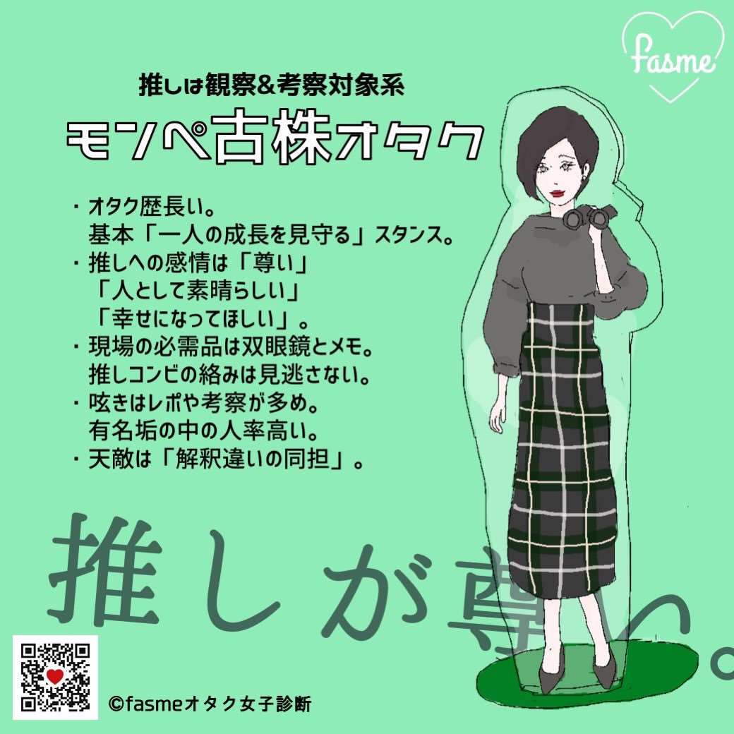 きみ Tlにいるオタクが軒並みこのタイプなんですが本当に他に6種類あります 類は友を呼ぶとかそういうやつですか