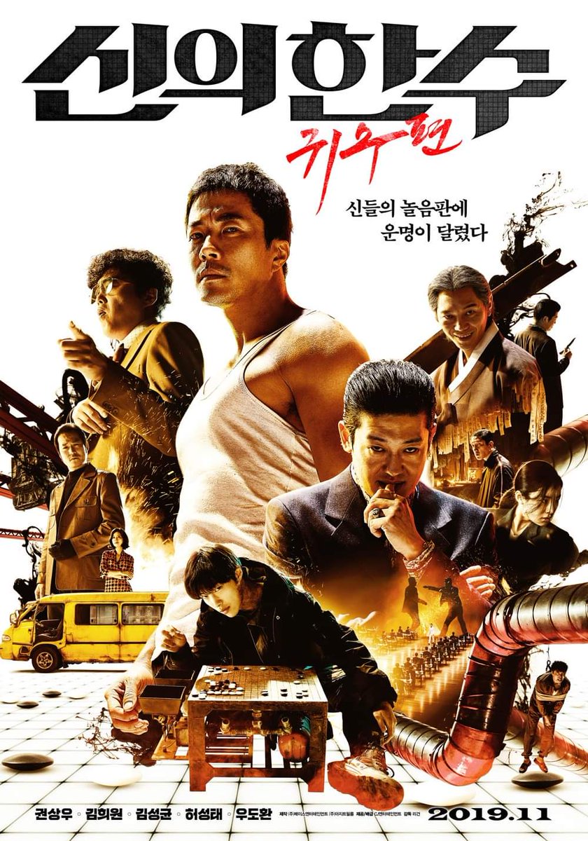 The_Dannys81's tweet photo. #homewatching :  THE DIVINE MOVE : GHOST MOVE  ( kwon sang woo, heo sung tae, woo do hwan, kim hee won ) ~ 2019 https://t.co/xQTDE3JUEq