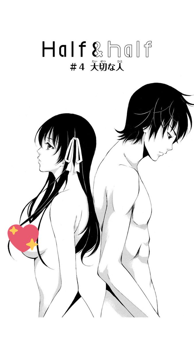 4話目① 