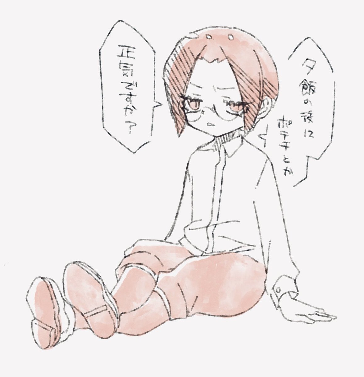 罵倒くんも食べる?

 #罵倒眼鏡男子 