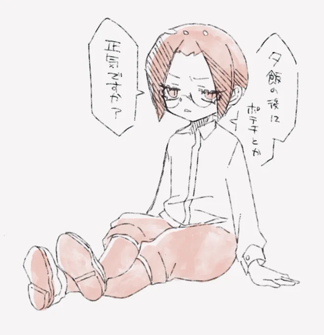 罵倒くんも食べる?

 #罵倒眼鏡男子 