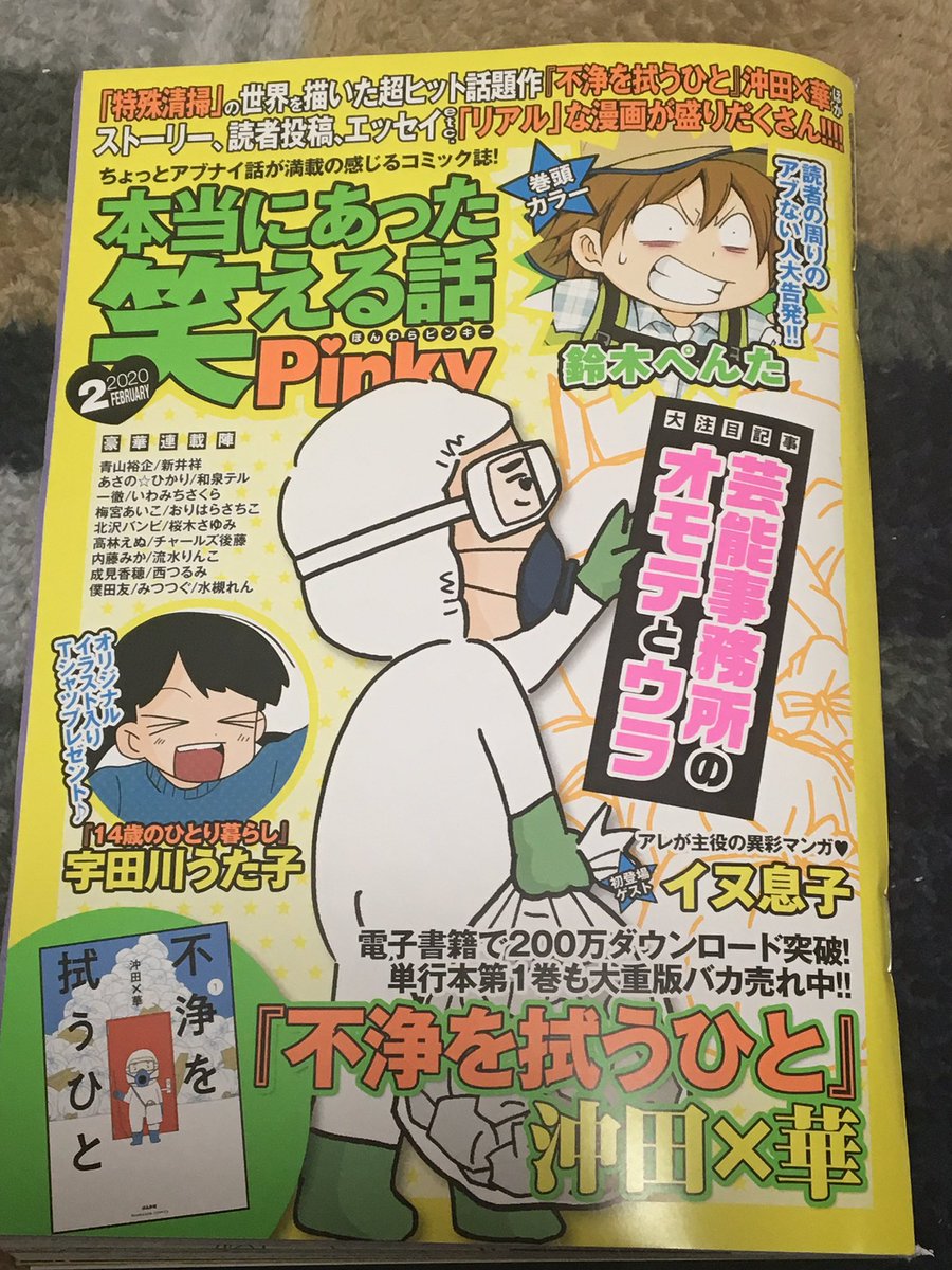 発売中の本当にあった笑える話pinky @BUNKA_4COMA 怪談フラグぜろ更新しております。今回の話は出すのを迷ったのですが人生のターニング的に印象が深かったエピソードでしたので描かせて頂きました。よろしくお願いいたします。 