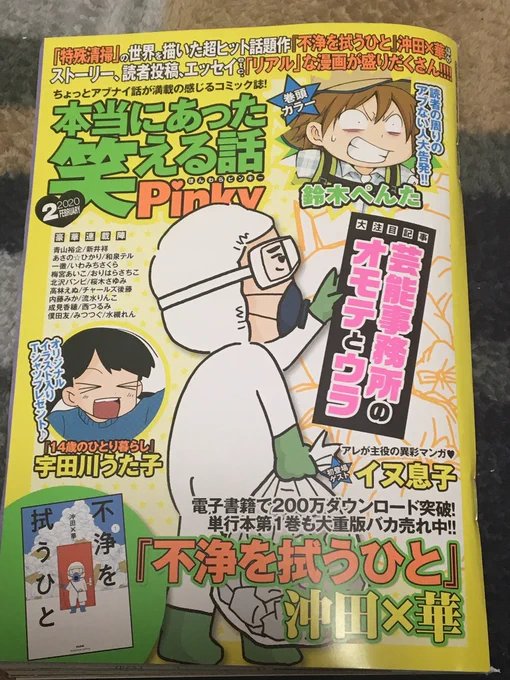 発売中の本当にあった笑える話pinky @BUNKA_4COMA 怪談フラグぜろ更新しております。今回の話は出すのを迷ったのですが人生のターニング的に印象が深かったエピソードでしたので描かせて頂きました。よろしくお願いいたします。 