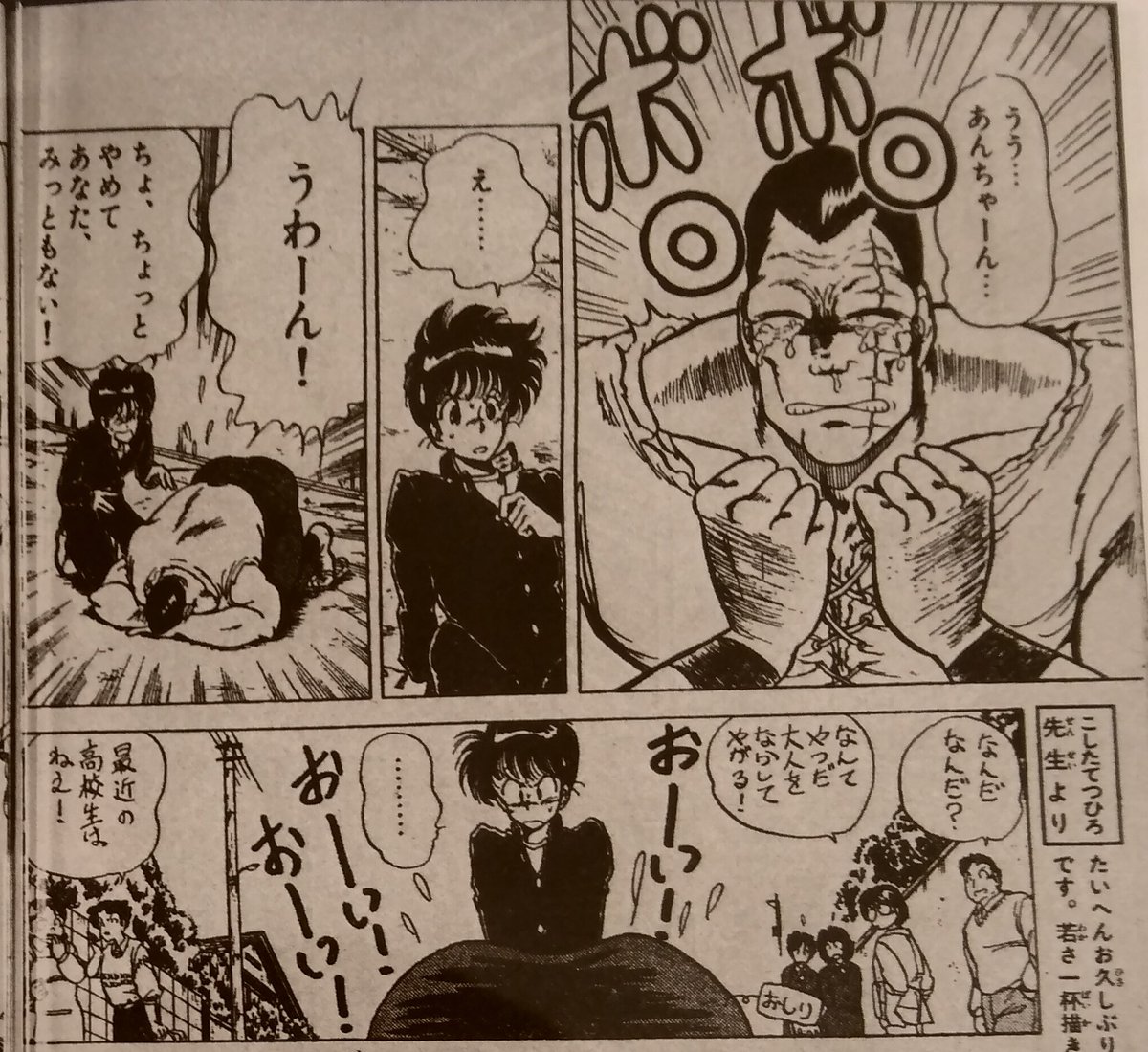 Kpmouse 少年 ゆう太は気の弱いいじめられっ子 です ヒロインのみさちゃんは 不良になったゆう太にショックを受けるかと思いきや 結構気に入っている様子 不良が喧嘩っ早い性格なので いじめられっ子やヤクザに絡んでいき