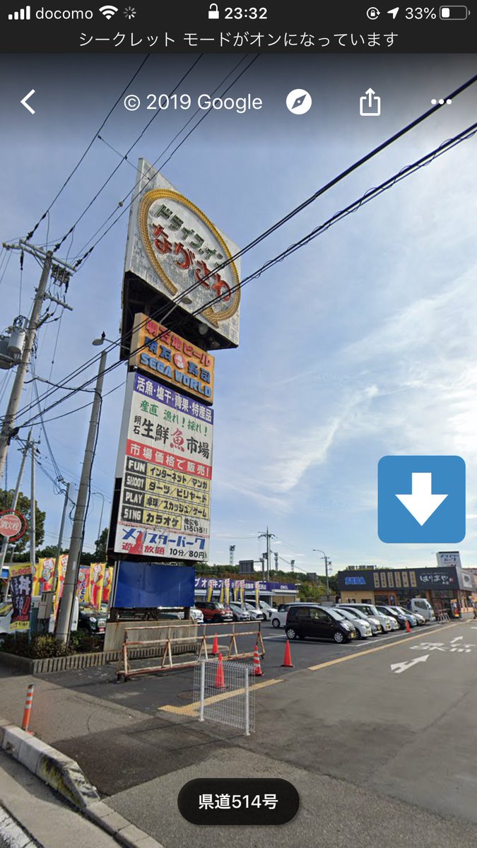 ツァンギ 加古川バイパス起点のドライブインながさわ跡地は ストリートビューで見てみたらドライブインの看板が健在 隅っこで小さな食堂として残っているようだ