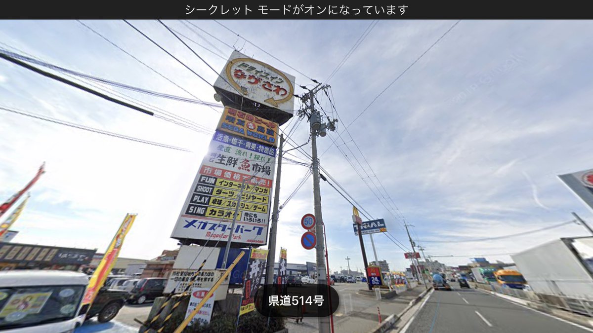 ツァンギ 加古川バイパス起点のドライブインながさわ跡地は ストリートビューで見てみたらドライブインの看板が健在 隅っこで小さな食堂として残っているようだ