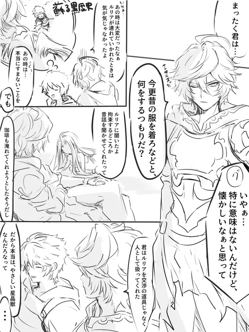 災厄フォンスキン着たサン。グランに「華奢な指だ」を言ってほしいのやつ

ルリアとビィと4人でわちゃわちゃしてほしい 