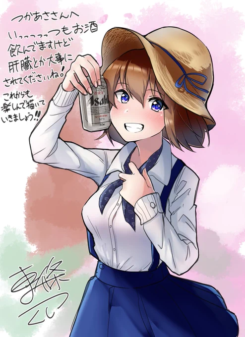 つかあささん()遅くなりましたが、リクエスト頂いてたつかあささん家の子描かせていただきました!お酒は飲んでも飲まれるな!ですよ!!また冬コミでお会いしましょう! 