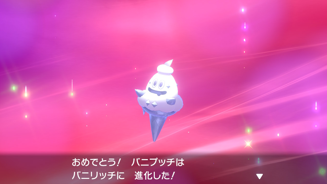 もあい この間の色違いバニプッチが進化したのでキャンプでお遊び 氷のとこがほのかに紫色だ ポケモン剣盾 Nintendoswitch T Co I3mgukyyfr Twitter
