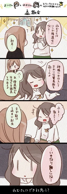 できないと思う

?アドベント古今東西⑦?教会 - #よいねむ日記 https://t.co/F1u9pVGrVc 