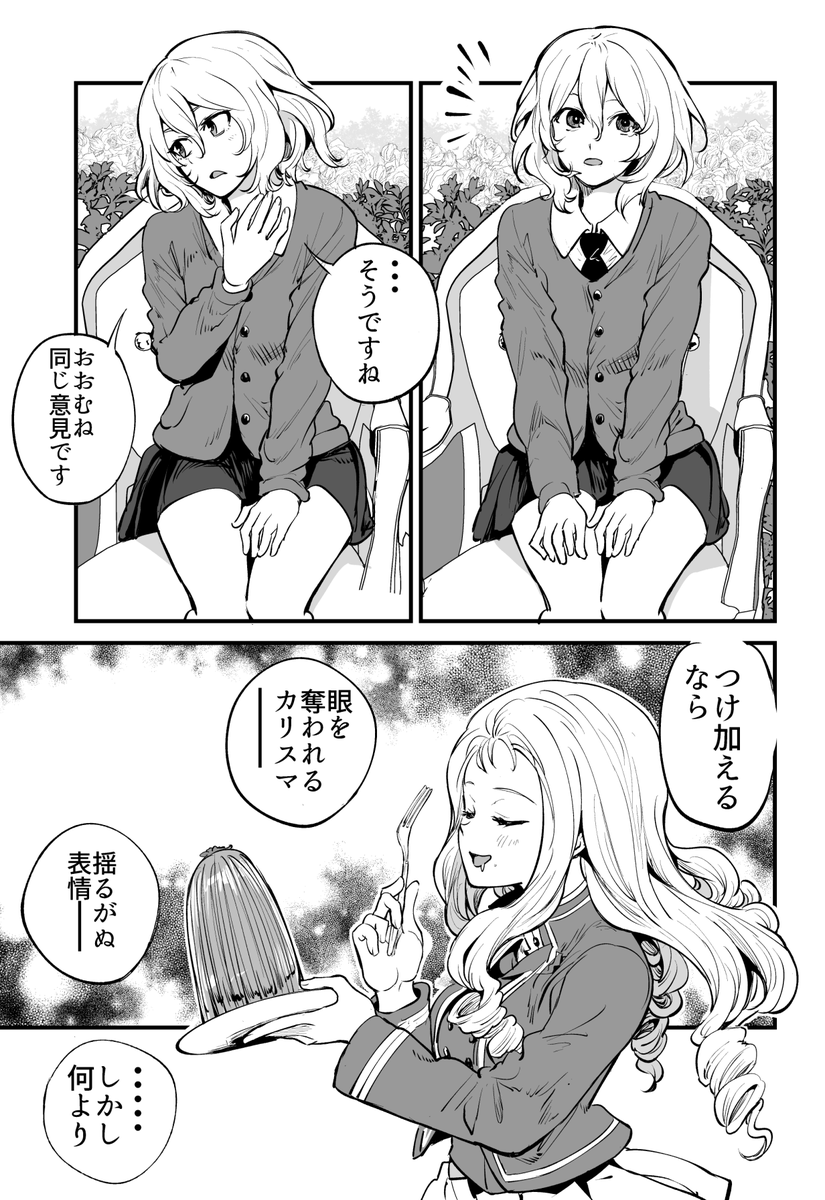 安藤くんとマリー様と押田くんの漫画 